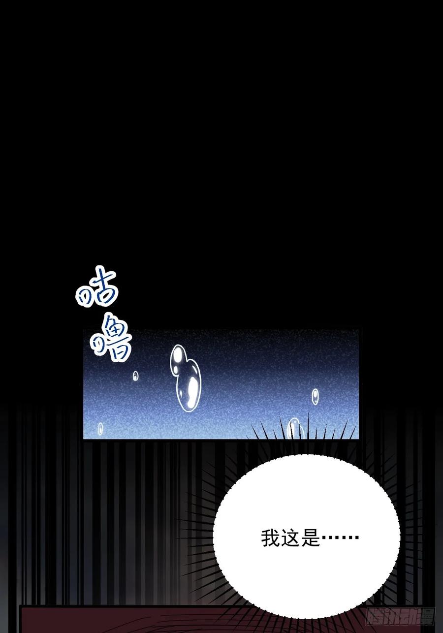 第1话1.荒古圣体-开局签到荒古圣体-星空社（第2张）