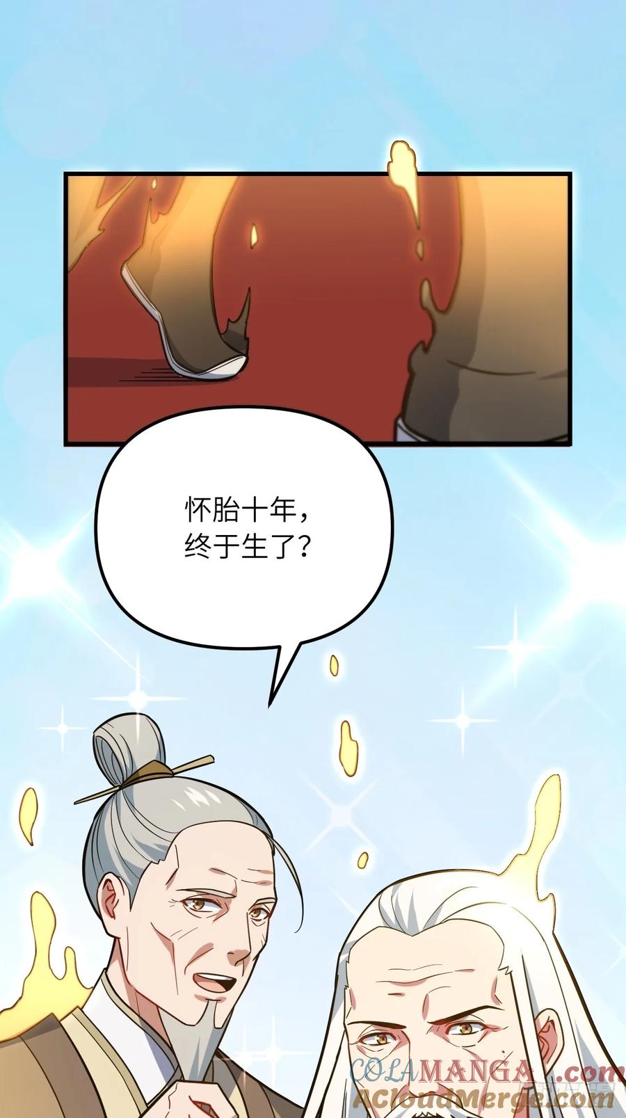 第1话1.荒古圣体-开局签到荒古圣体-星空社（第25张）