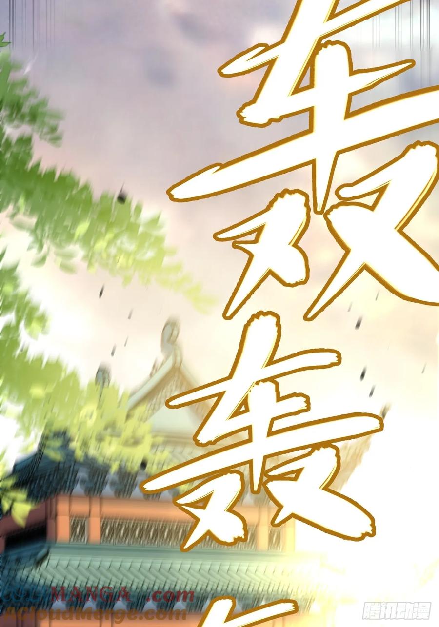 第1话1.荒古圣体-开局签到荒古圣体-星空社（第4张）