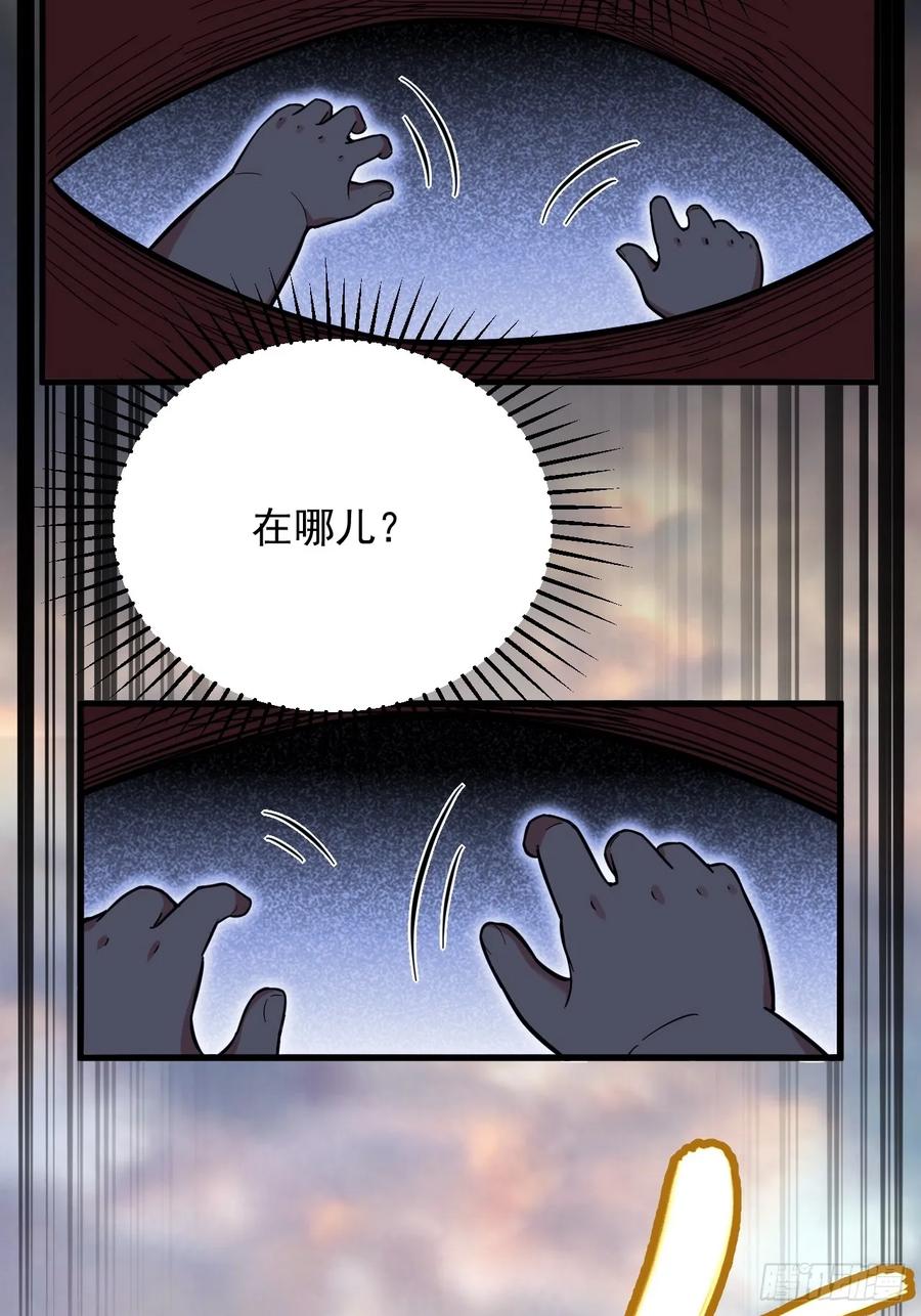 第1话1.荒古圣体-开局签到荒古圣体-星空社（第3张）