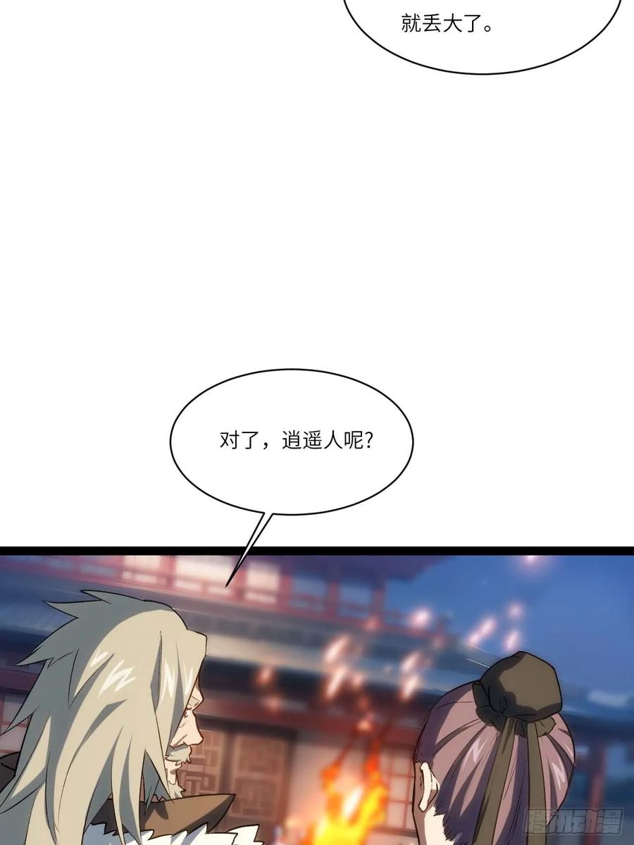 第19话19.决心-开局签到荒古圣体-星空社（第18张）