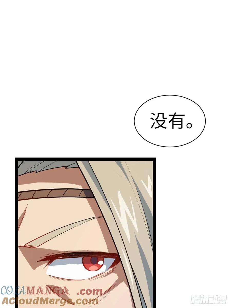 第19话19.决心-开局签到荒古圣体-星空社（第10张）