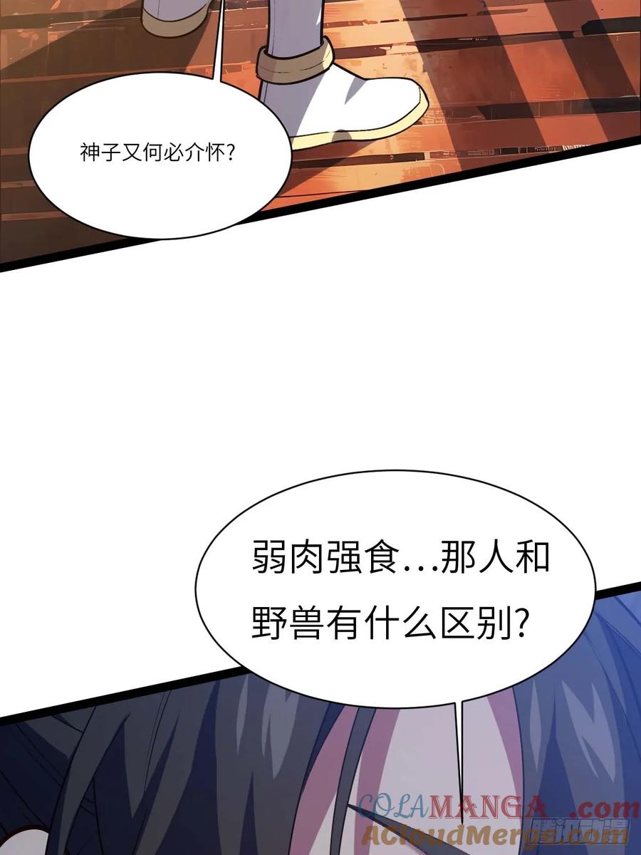 第19话19.决心-开局签到荒古圣体-星空社（第34张）