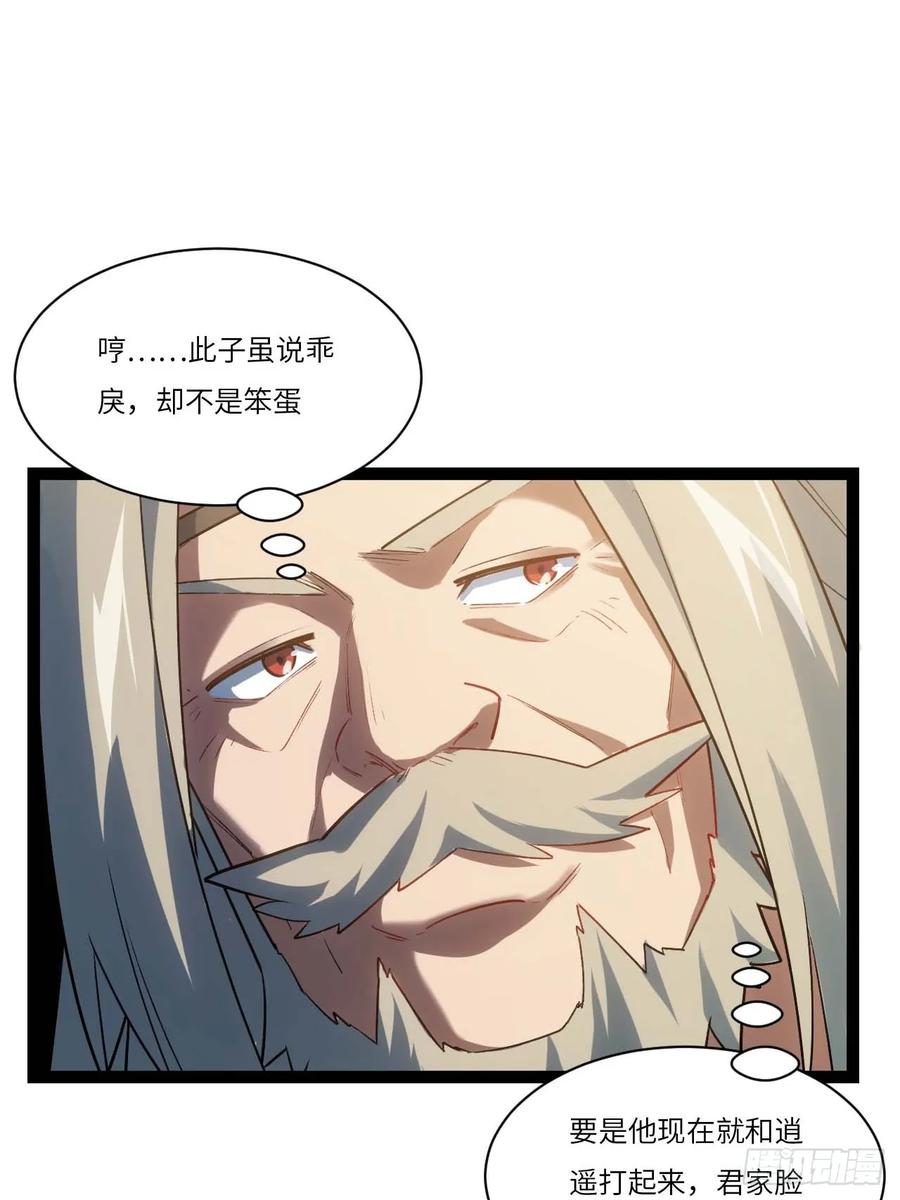 第19话19.决心-开局签到荒古圣体-星空社（第17张）