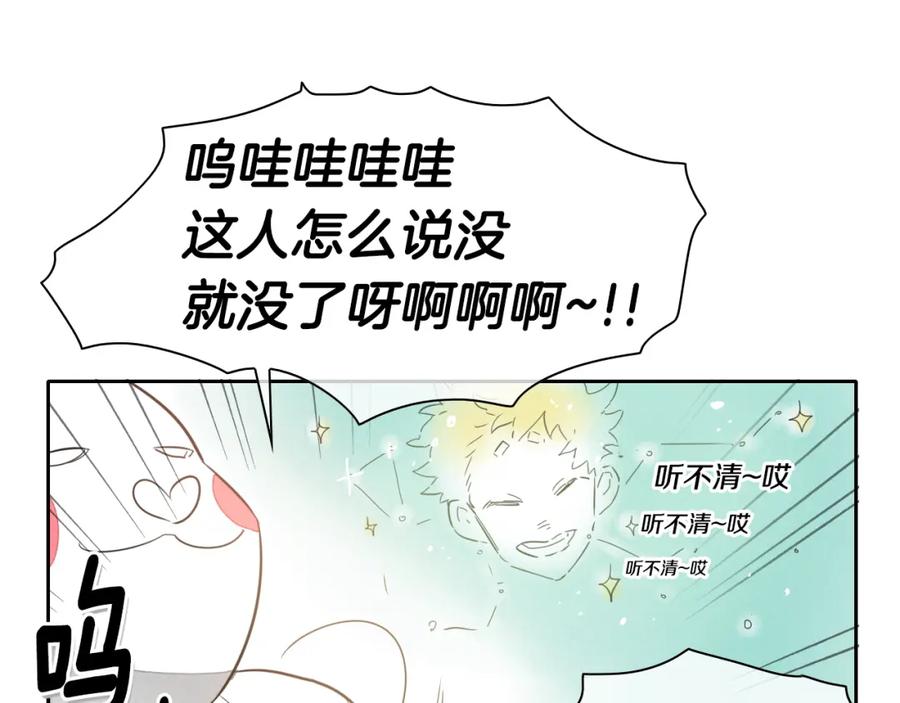第20话红发妖精-泛泛之辈-OH SOT（第10张）