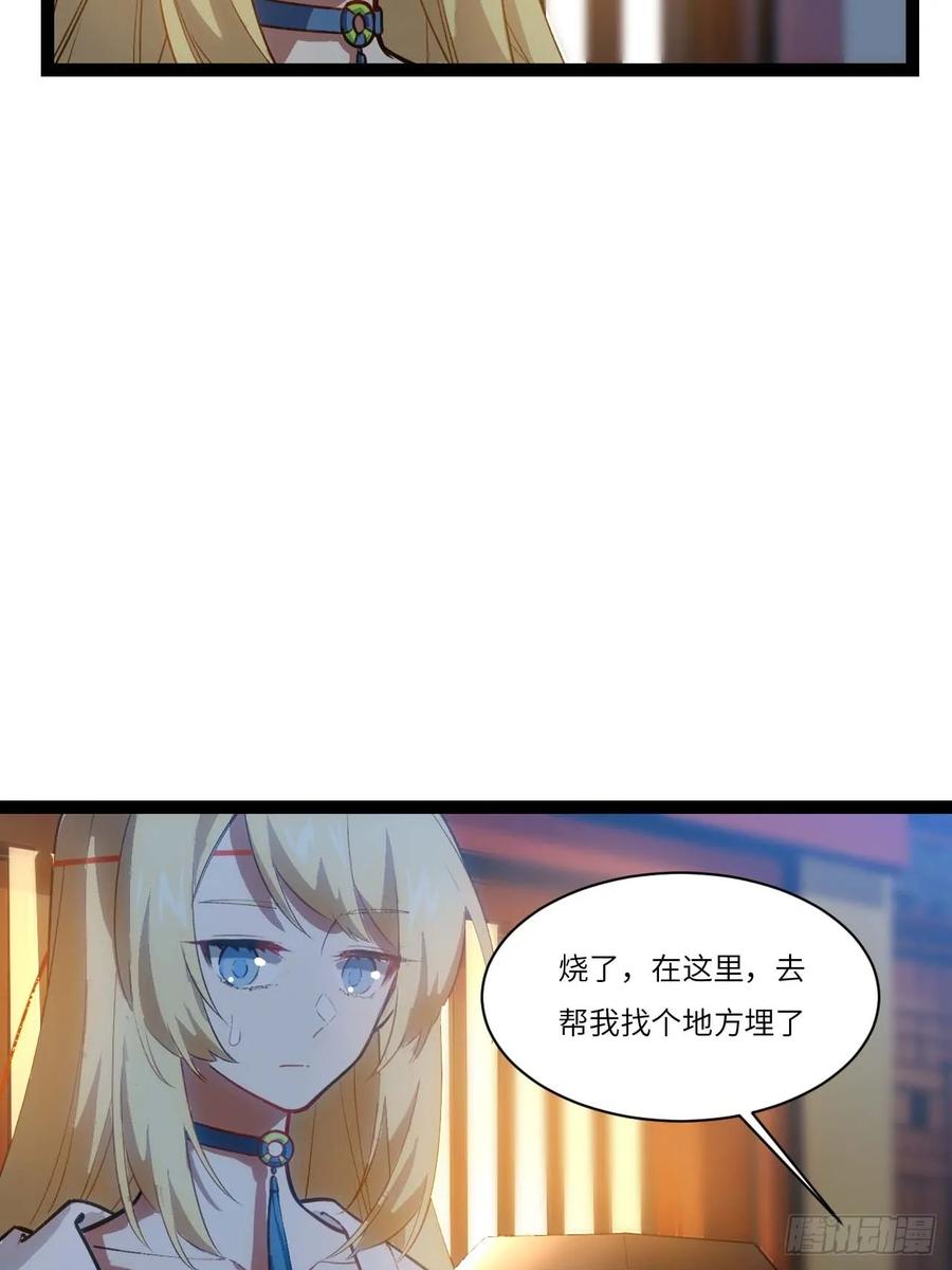 第19话19.决心-开局签到荒古圣体-星空社（第27张）