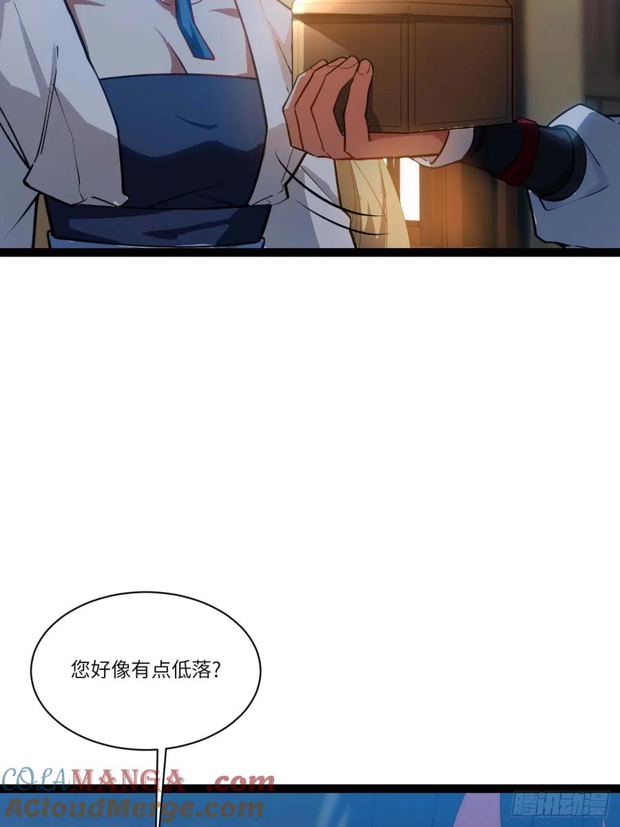 第19话19.决心-开局签到荒古圣体-星空社（第28张）