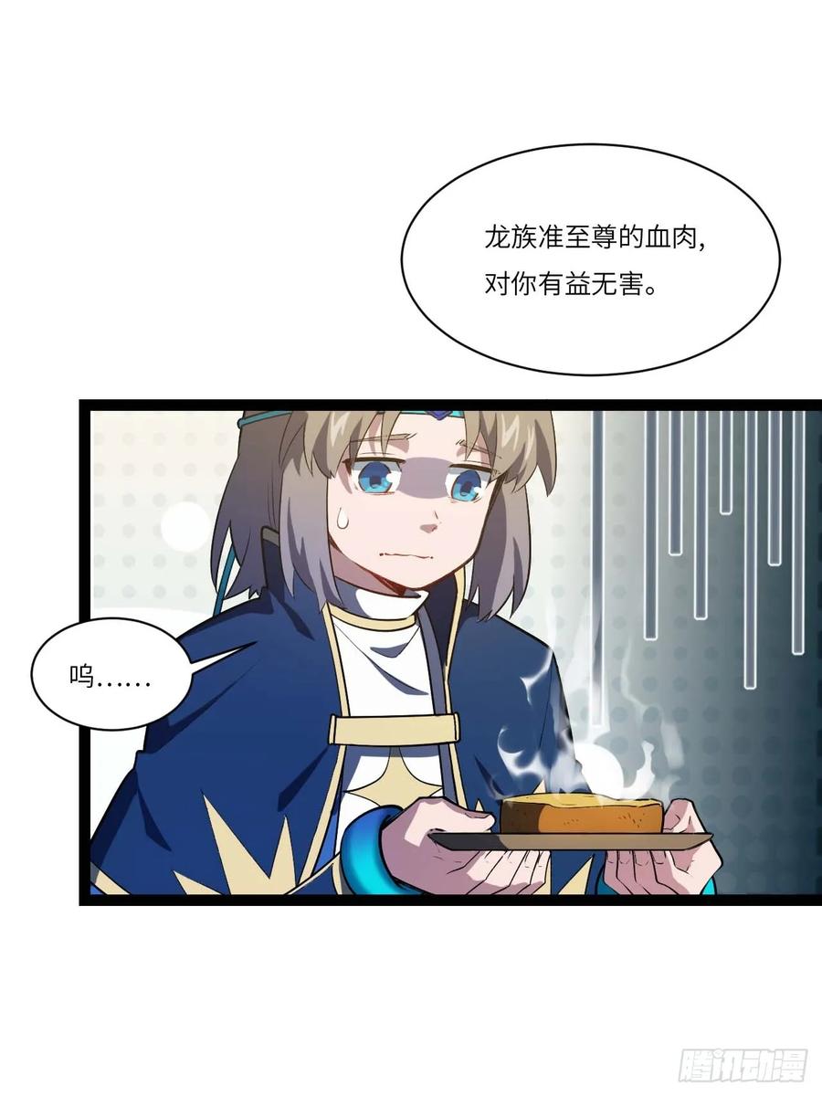 第19话19.决心-开局签到荒古圣体-星空社（第6张）