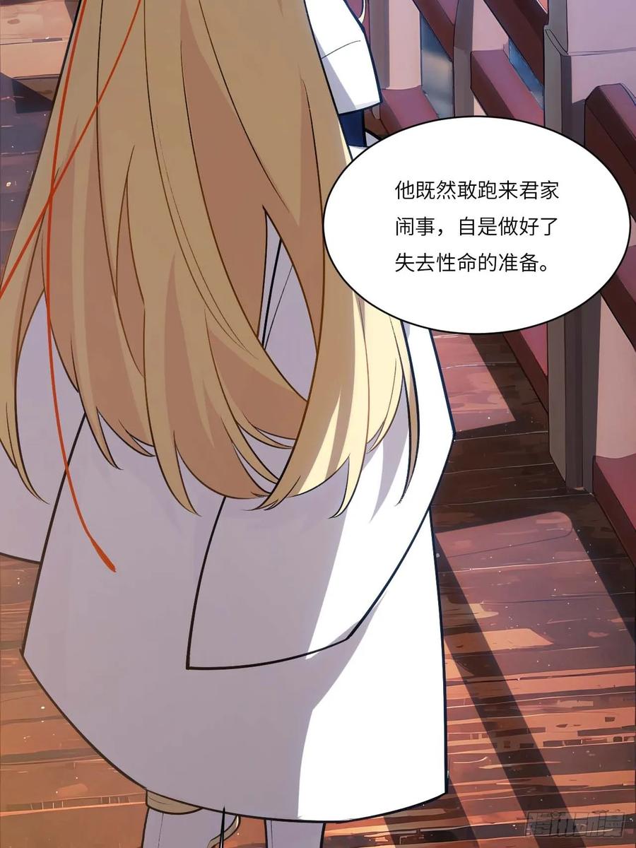 第19话19.决心-开局签到荒古圣体-星空社（第33张）