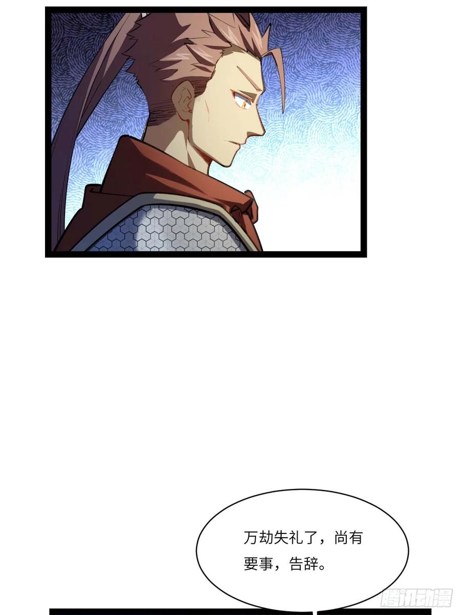 第19话19.决心-开局签到荒古圣体-星空社（第15张）