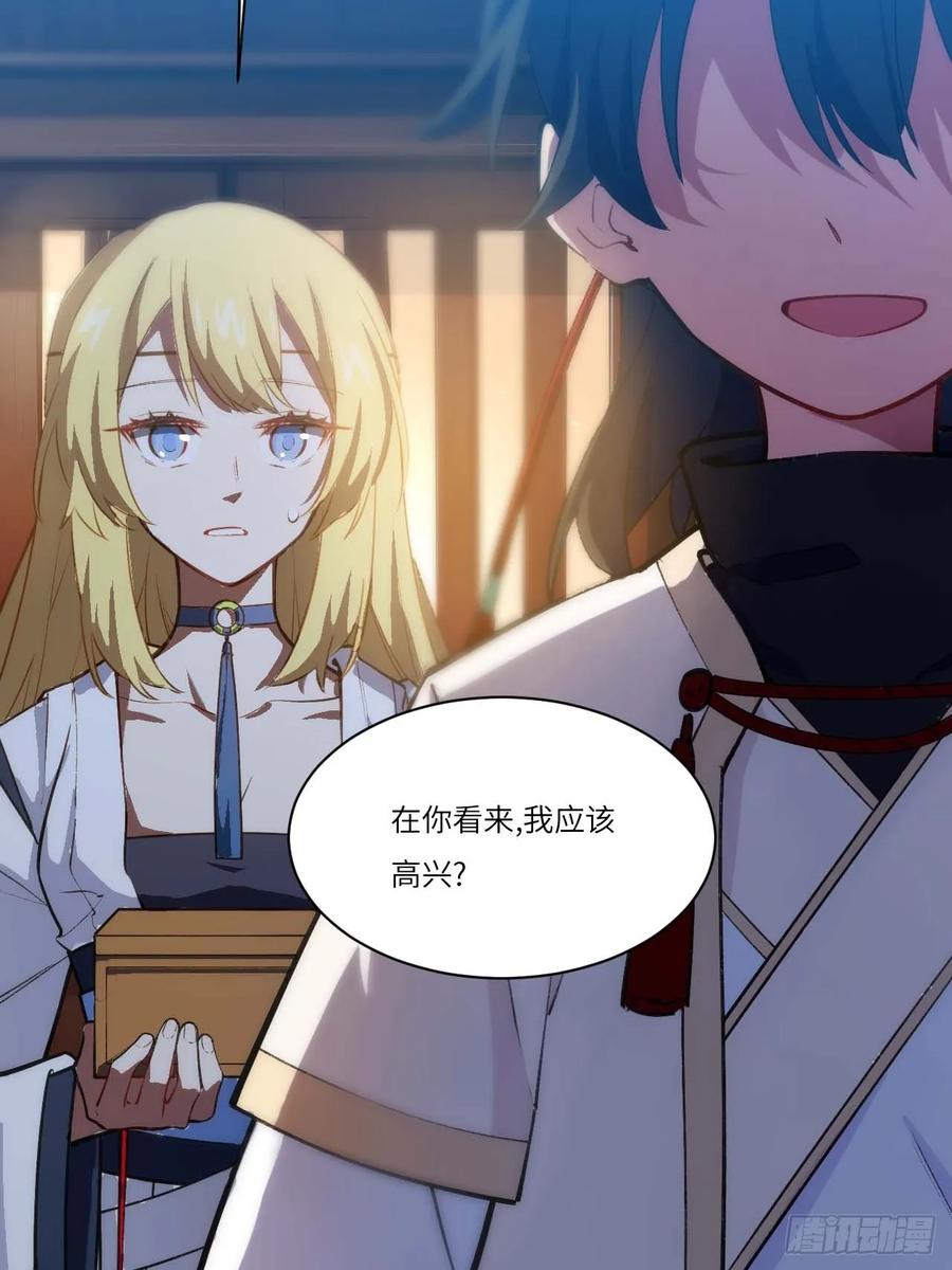 第19话19.决心-开局签到荒古圣体-星空社（第29张）