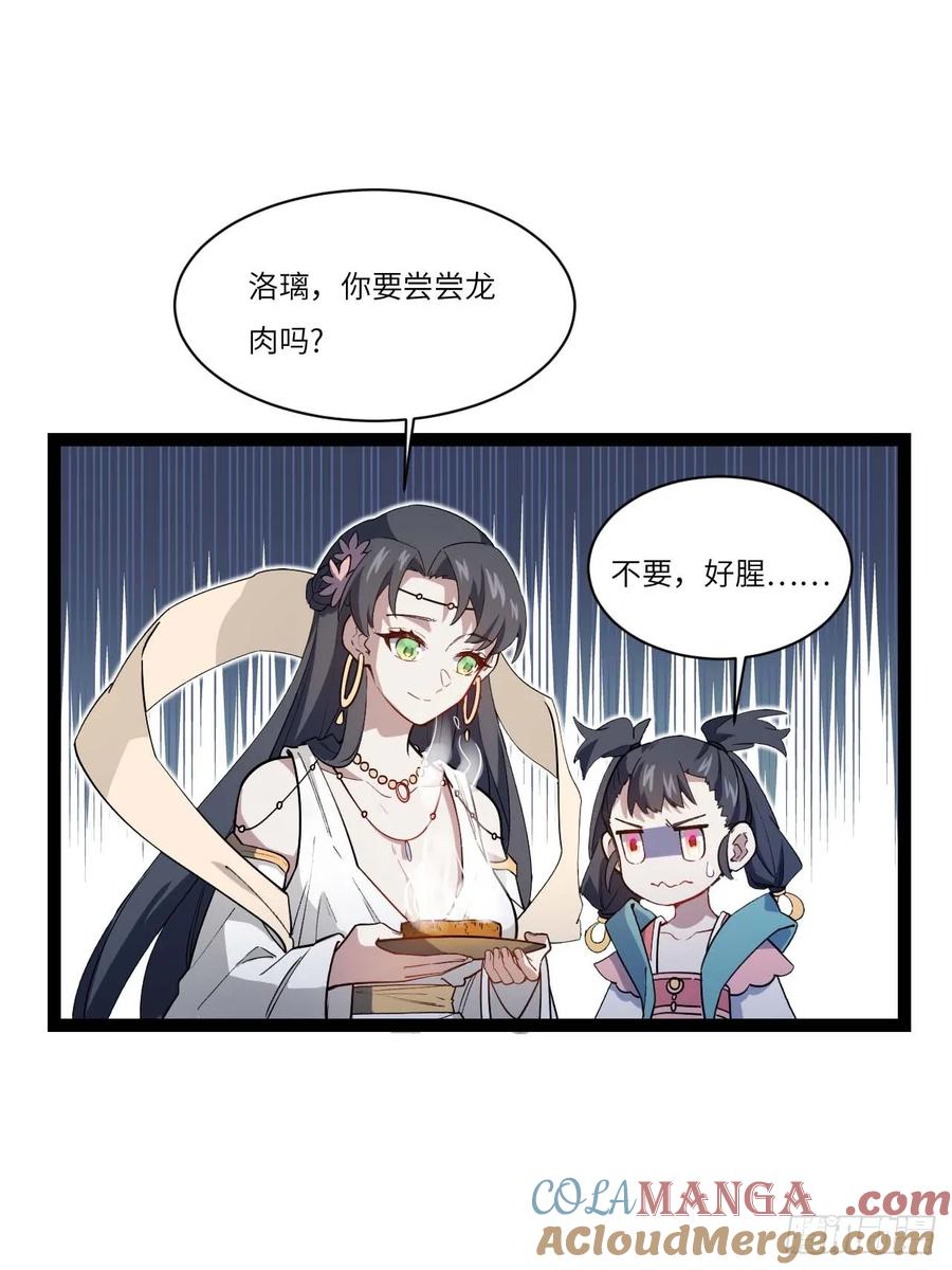 第19话19.决心-开局签到荒古圣体-星空社（第4张）