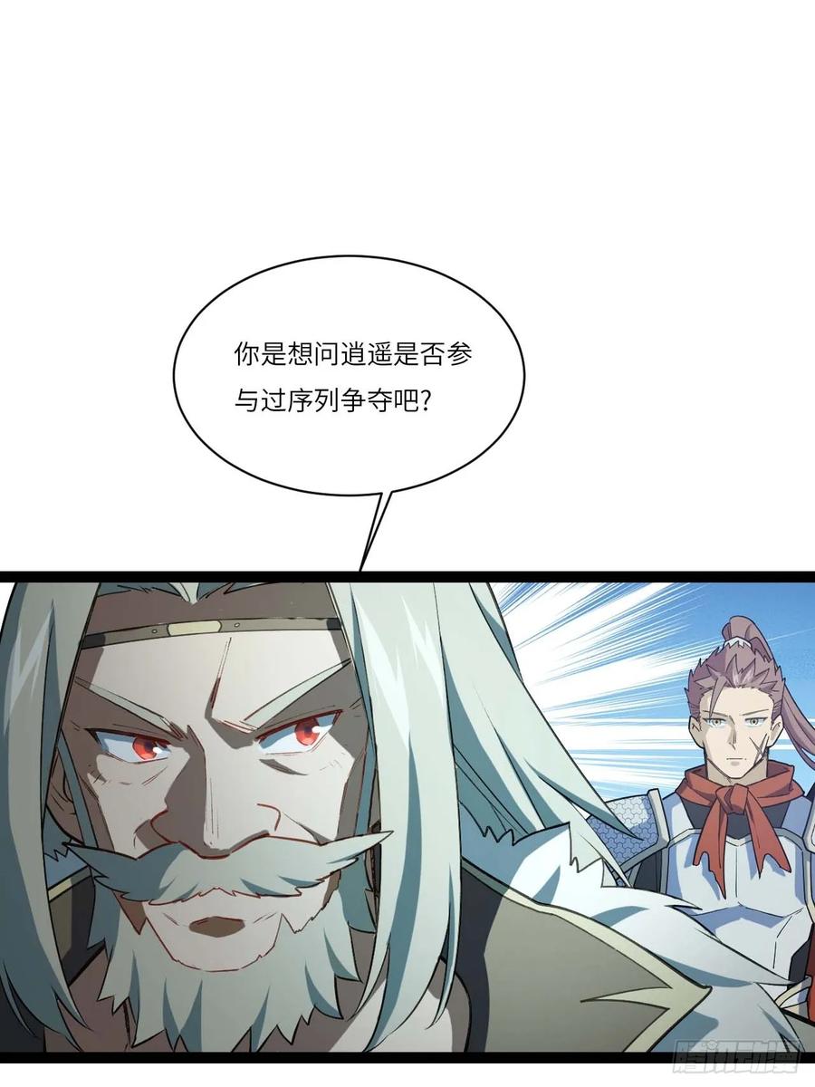 第19话19.决心-开局签到荒古圣体-星空社（第9张）