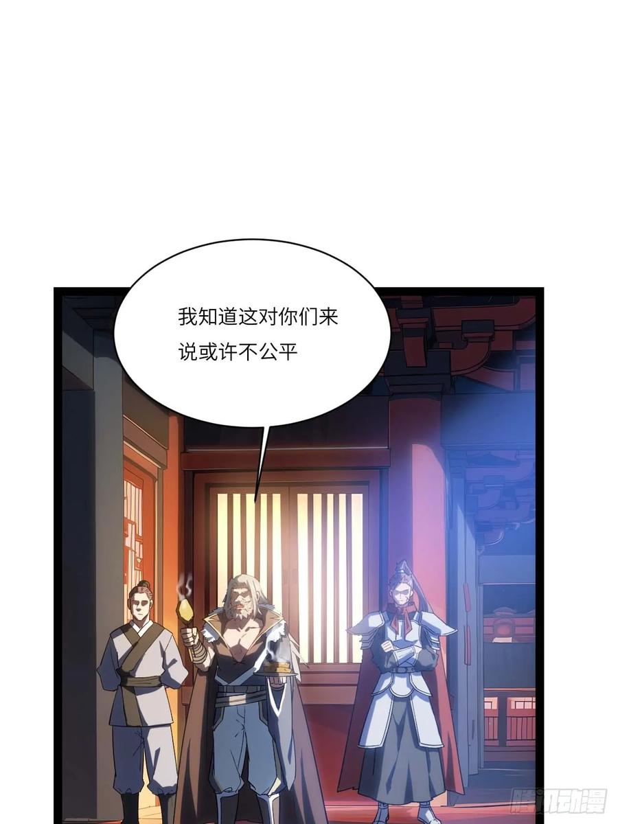 第19话19.决心-开局签到荒古圣体-星空社（第12张）