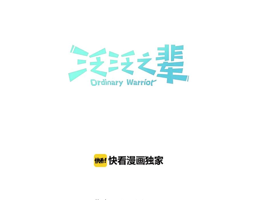 第20话红发妖精-泛泛之辈-OH SOT（第18张）