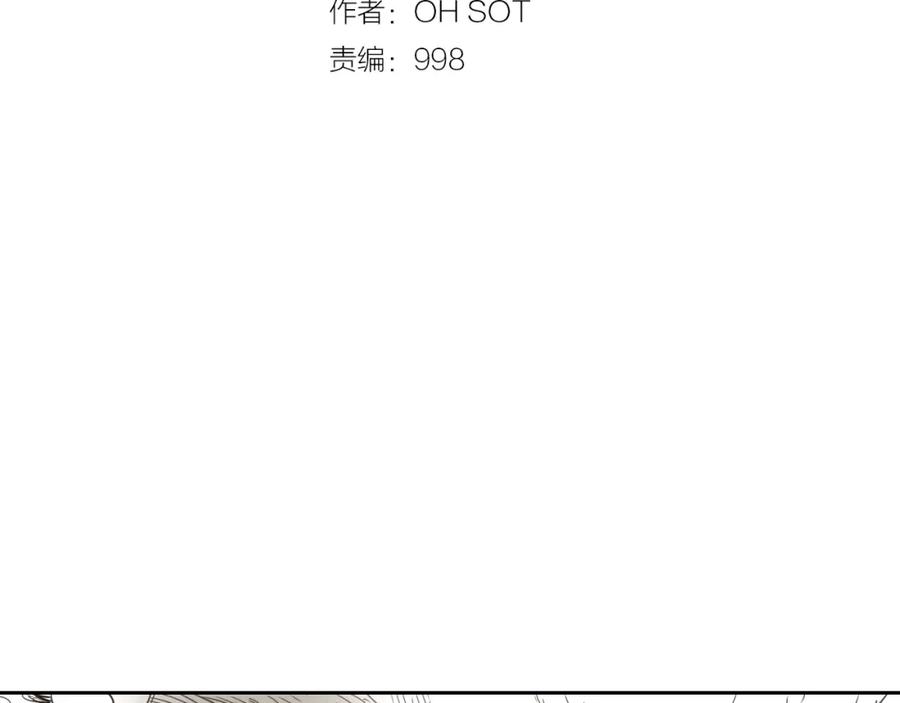 第20话红发妖精-泛泛之辈-OH SOT（第19张）