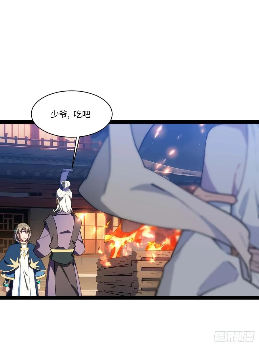 第19话19.决心-开局签到荒古圣体-星空社（第5张）