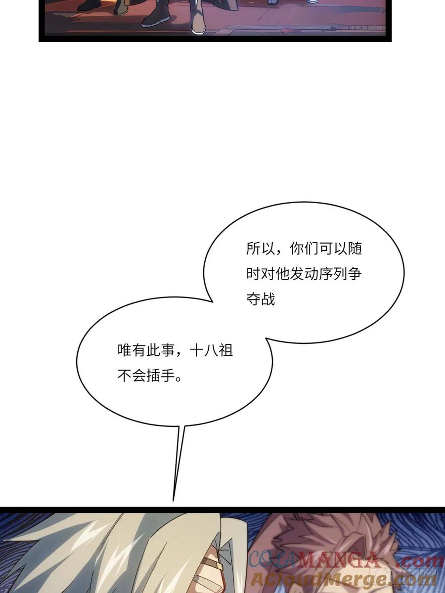 第19话19.决心-开局签到荒古圣体-星空社（第13张）