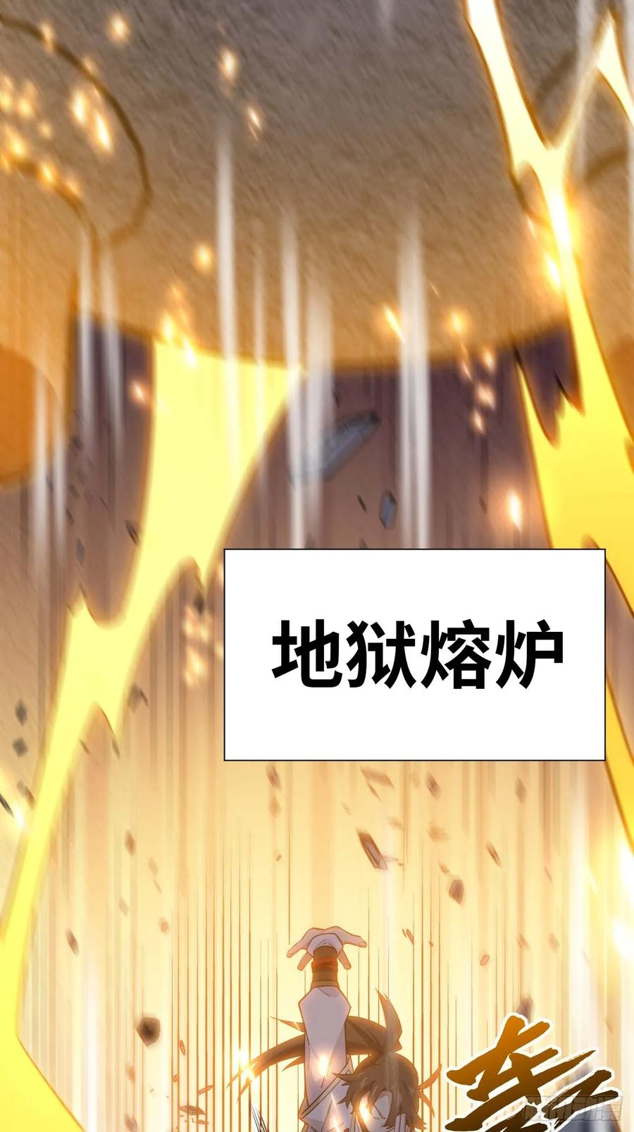 第20话20.长路漫漫皆可行-开局签到荒古圣体-星空社（第12张）