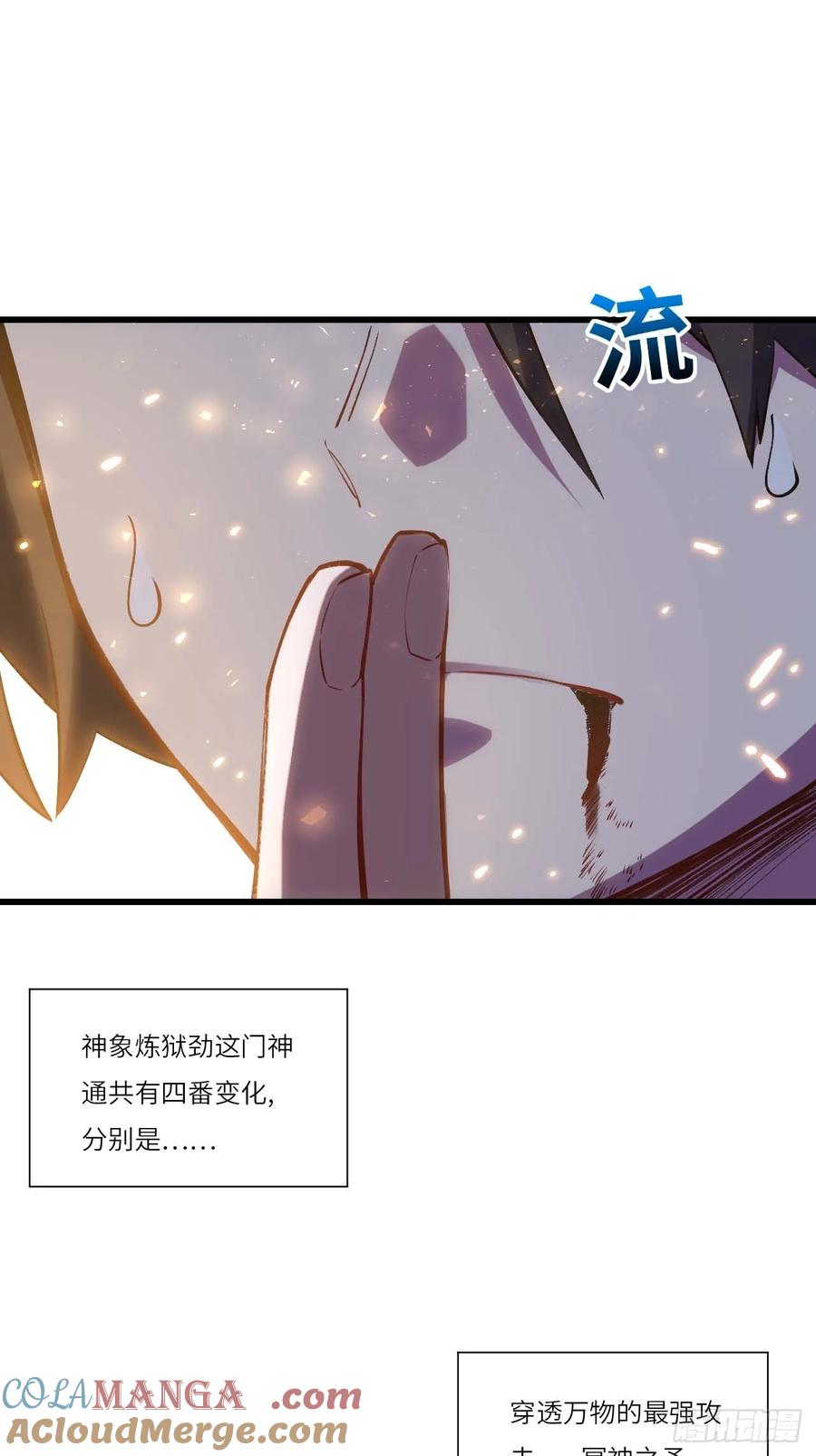 第20话20.长路漫漫皆可行-开局签到荒古圣体-星空社（第10张）
