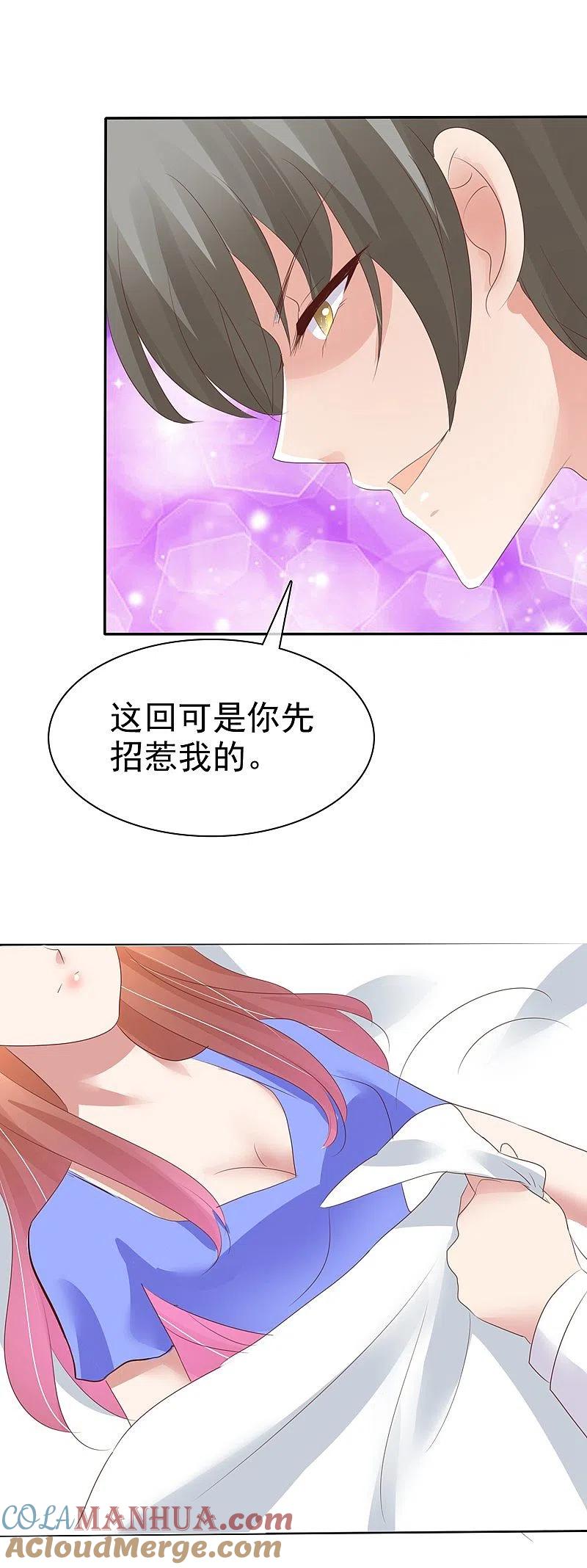 第20话-因爱宠你-极漫文化（第4张）