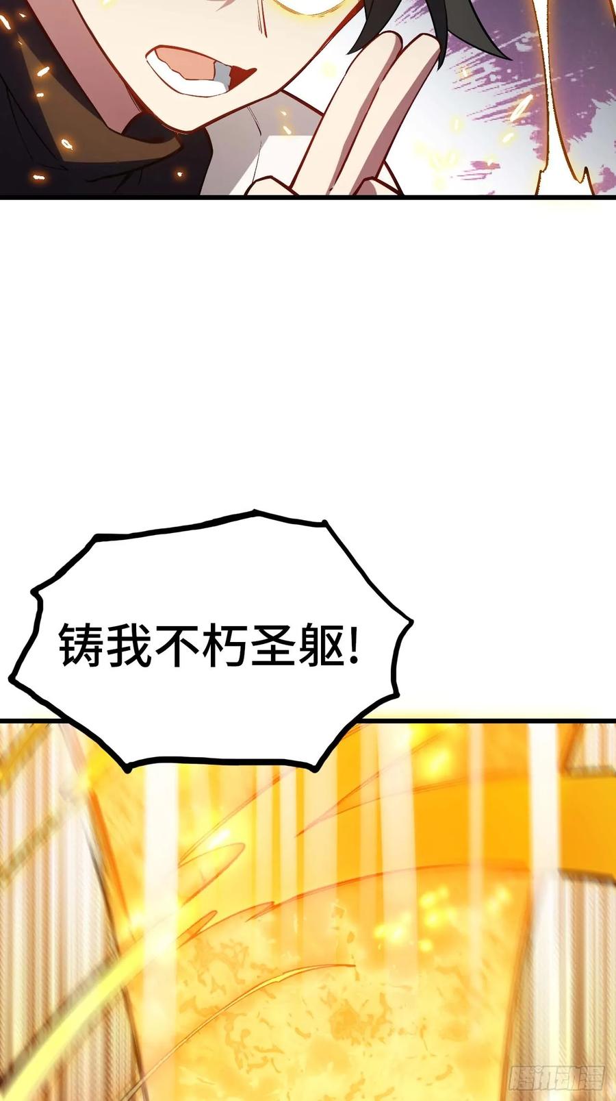 第20话20.长路漫漫皆可行-开局签到荒古圣体-星空社（第14张）