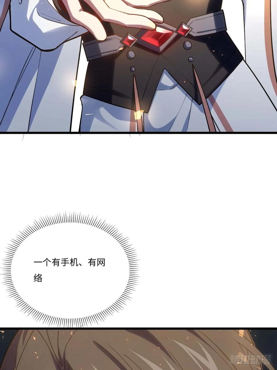 第21话21.戮仙剑决-开局签到荒古圣体-星空社（第3张）
