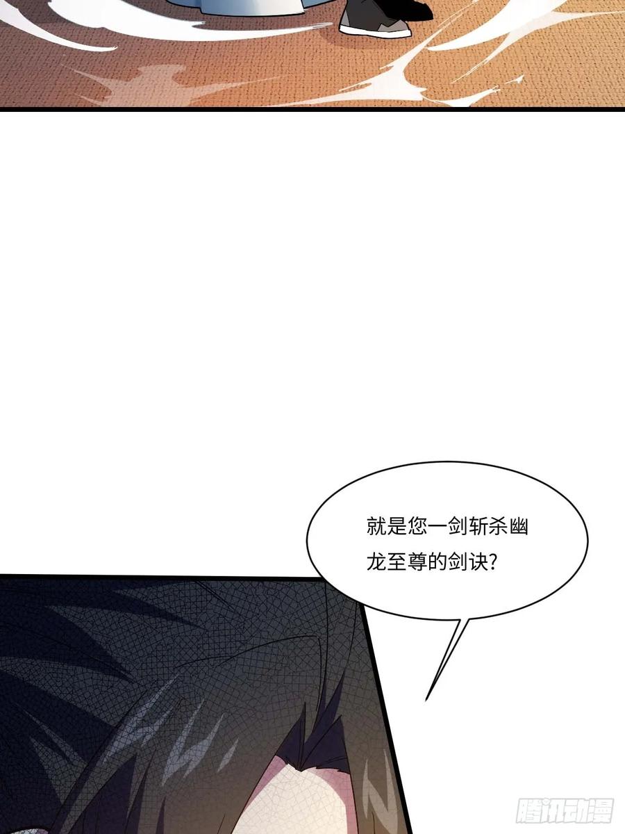 第21话21.戮仙剑决-开局签到荒古圣体-星空社（第9张）