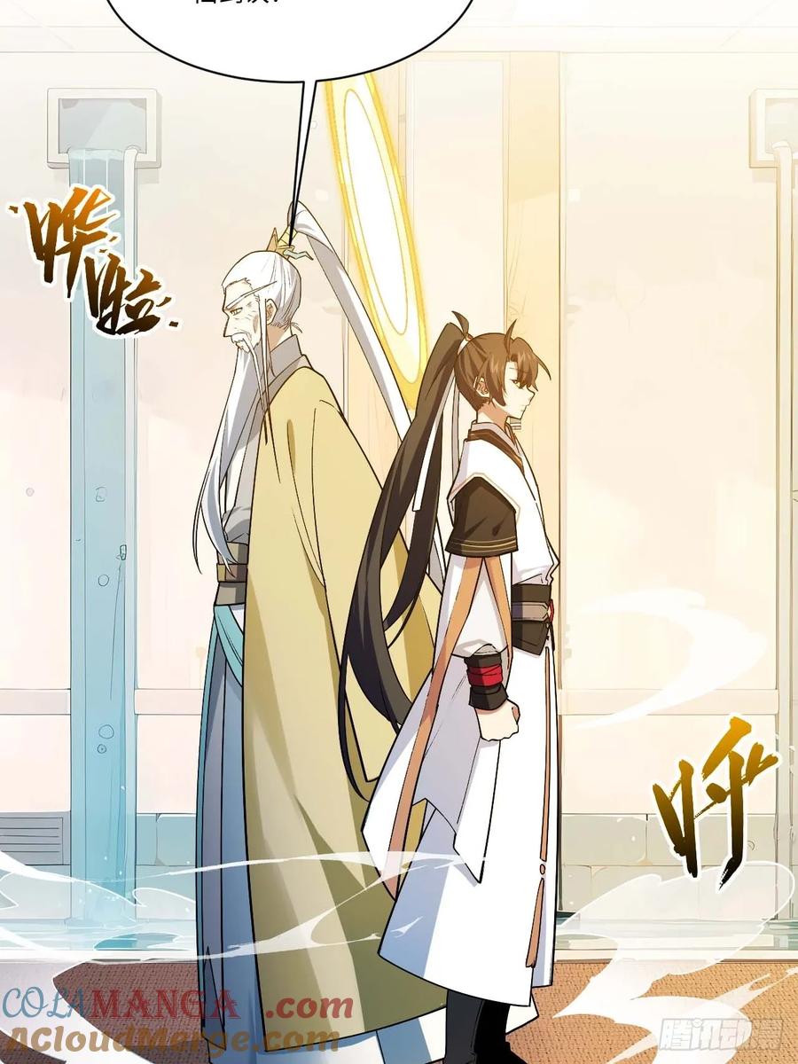 第21话21.戮仙剑决-开局签到荒古圣体-星空社（第8张）