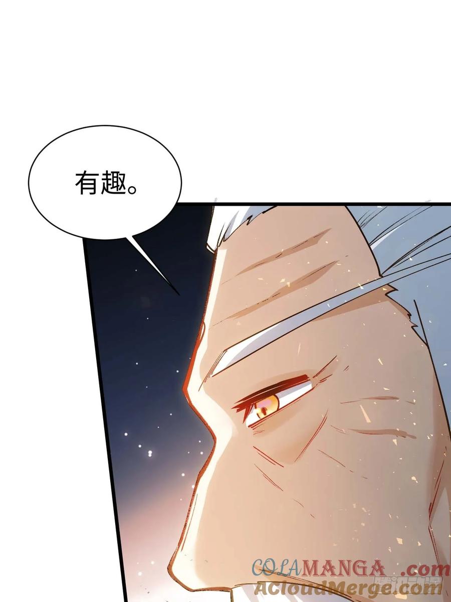 第21话21.戮仙剑决-开局签到荒古圣体-星空社（第5张）