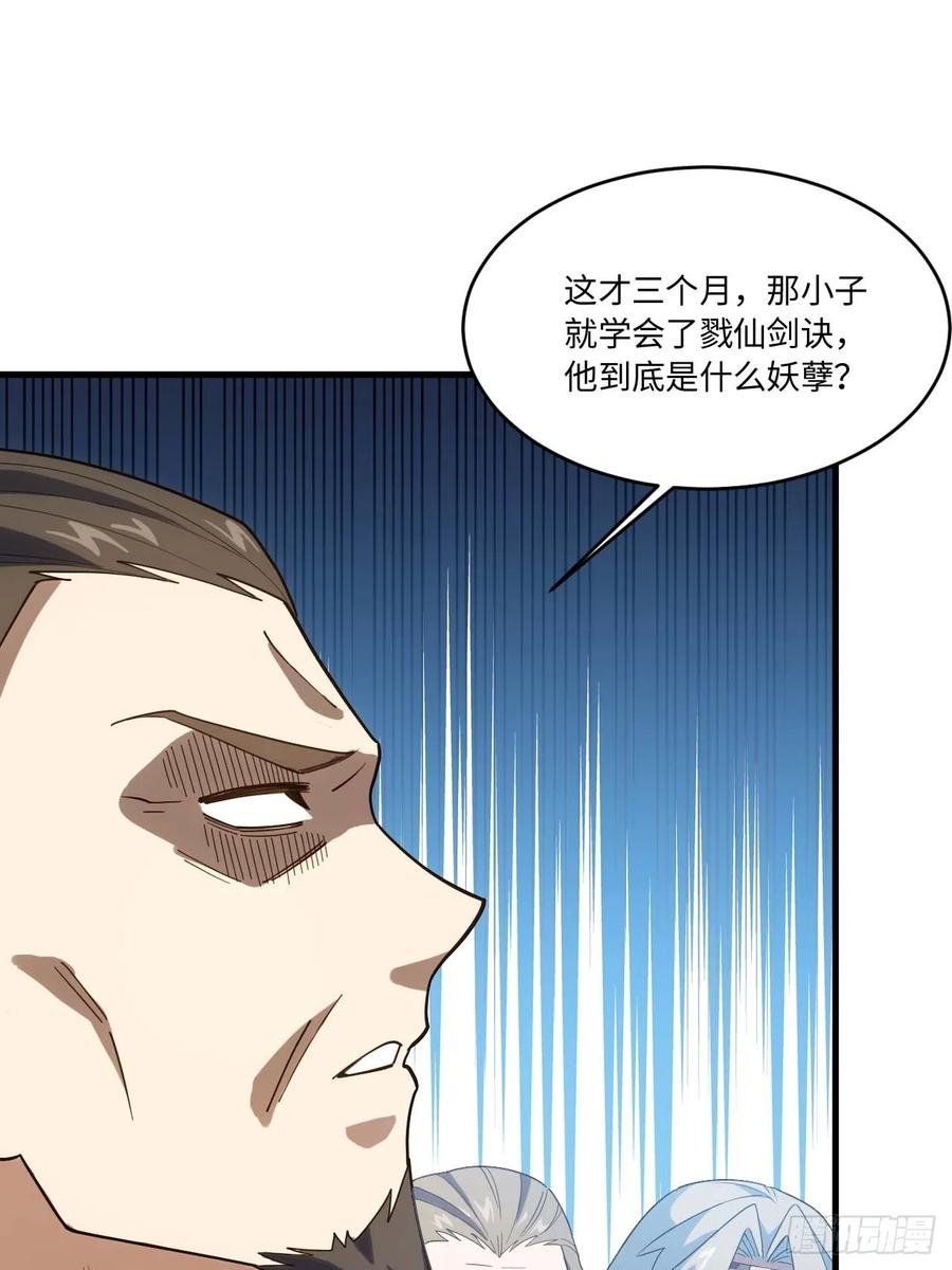 第22话22.签到地——朱雀古国-开局签到荒古圣体-星空社（第6张）
