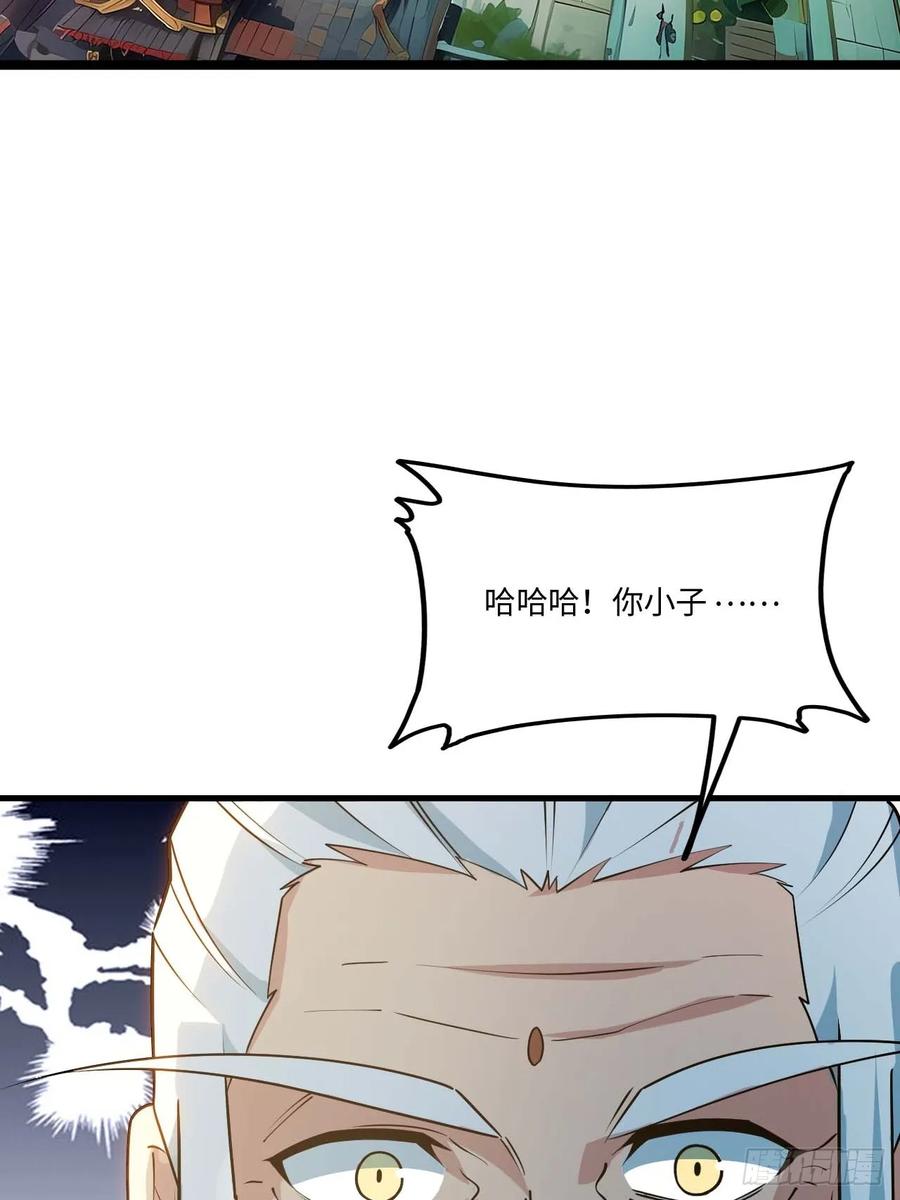 第22话22.签到地——朱雀古国-开局签到荒古圣体-星空社（第9张）