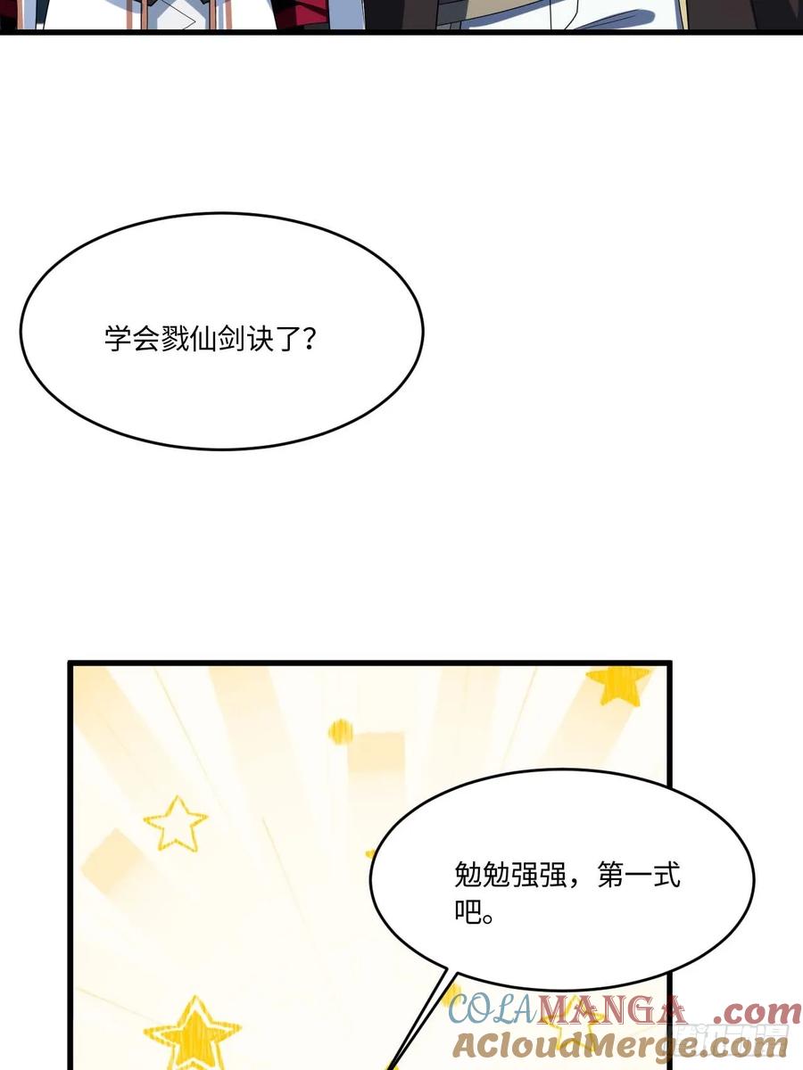 第22话22.签到地——朱雀古国-开局签到荒古圣体-星空社（第28张）