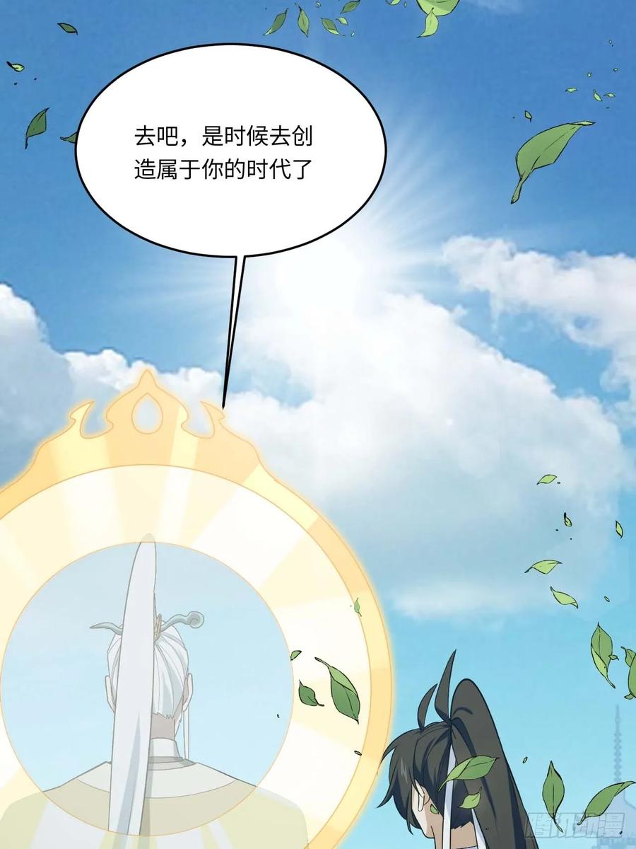 第22话22.签到地——朱雀古国-开局签到荒古圣体-星空社（第18张）