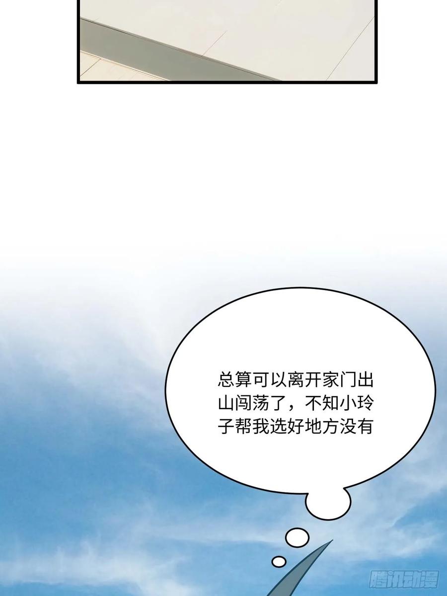 第22话22.签到地——朱雀古国-开局签到荒古圣体-星空社（第23张）