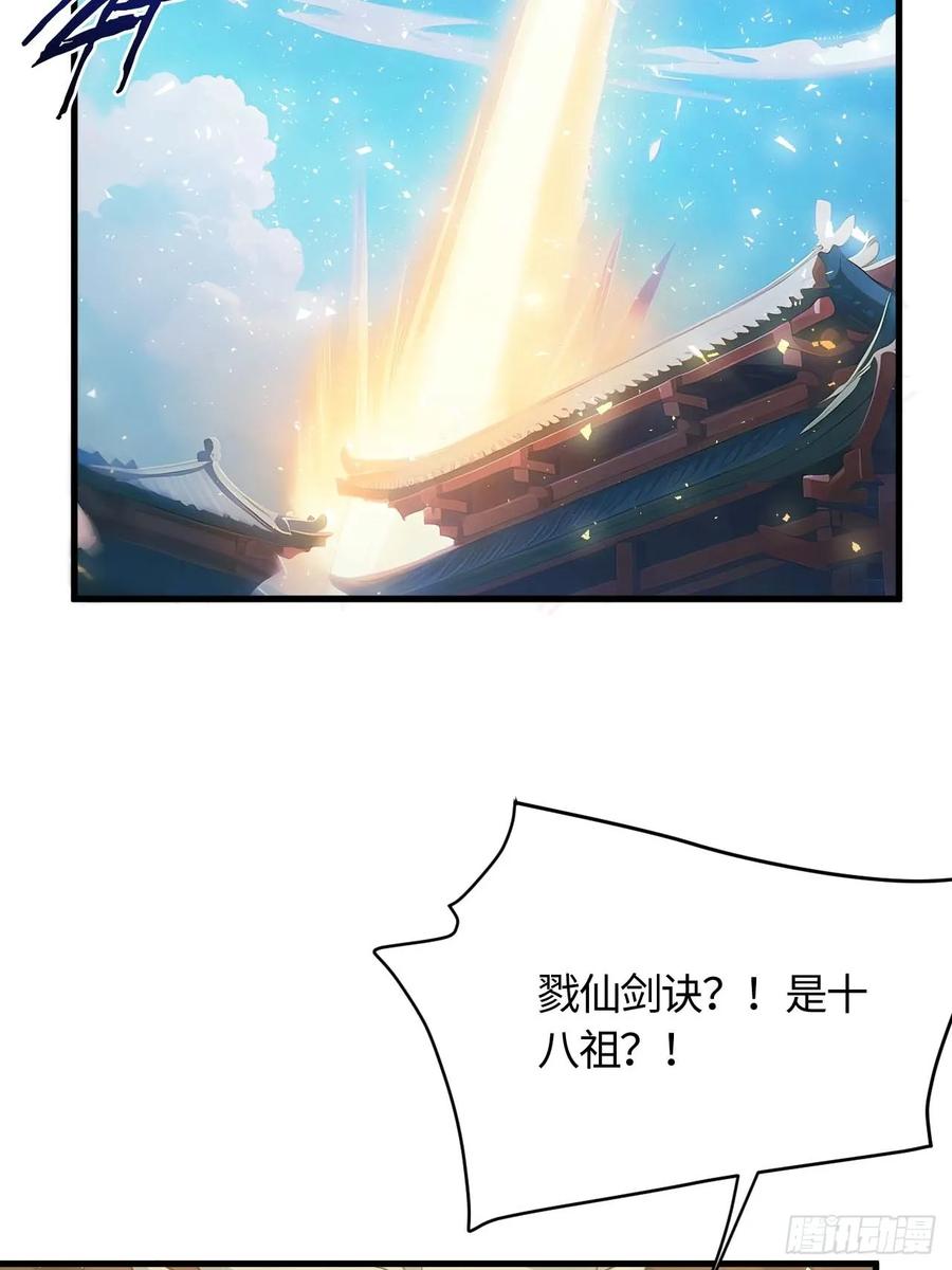 第22话22.签到地——朱雀古国-开局签到荒古圣体-星空社（第3张）