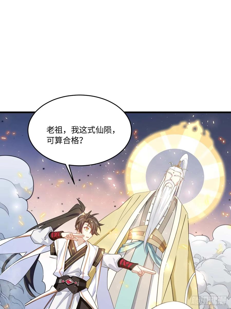 第22话22.签到地——朱雀古国-开局签到荒古圣体-星空社（第12张）