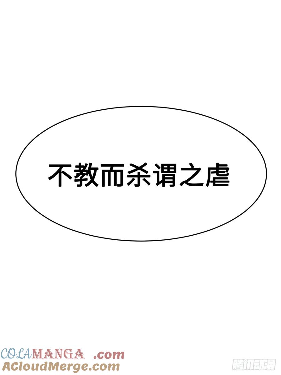 第24话24.君天帝语录第一条-开局签到荒古圣体-星空社（第22张）