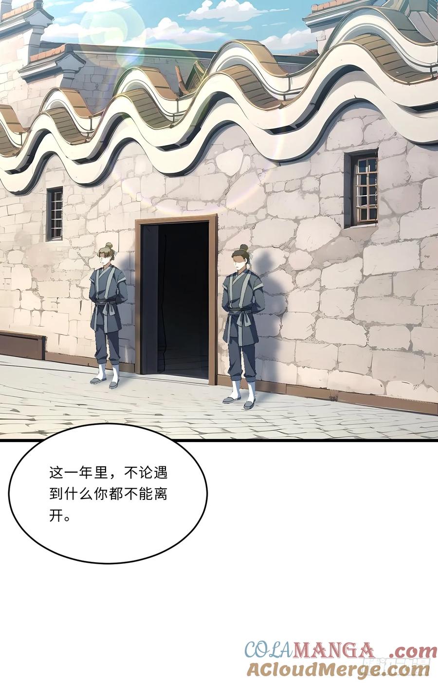 第24话24.君天帝语录第一条-开局签到荒古圣体-星空社（第31张）