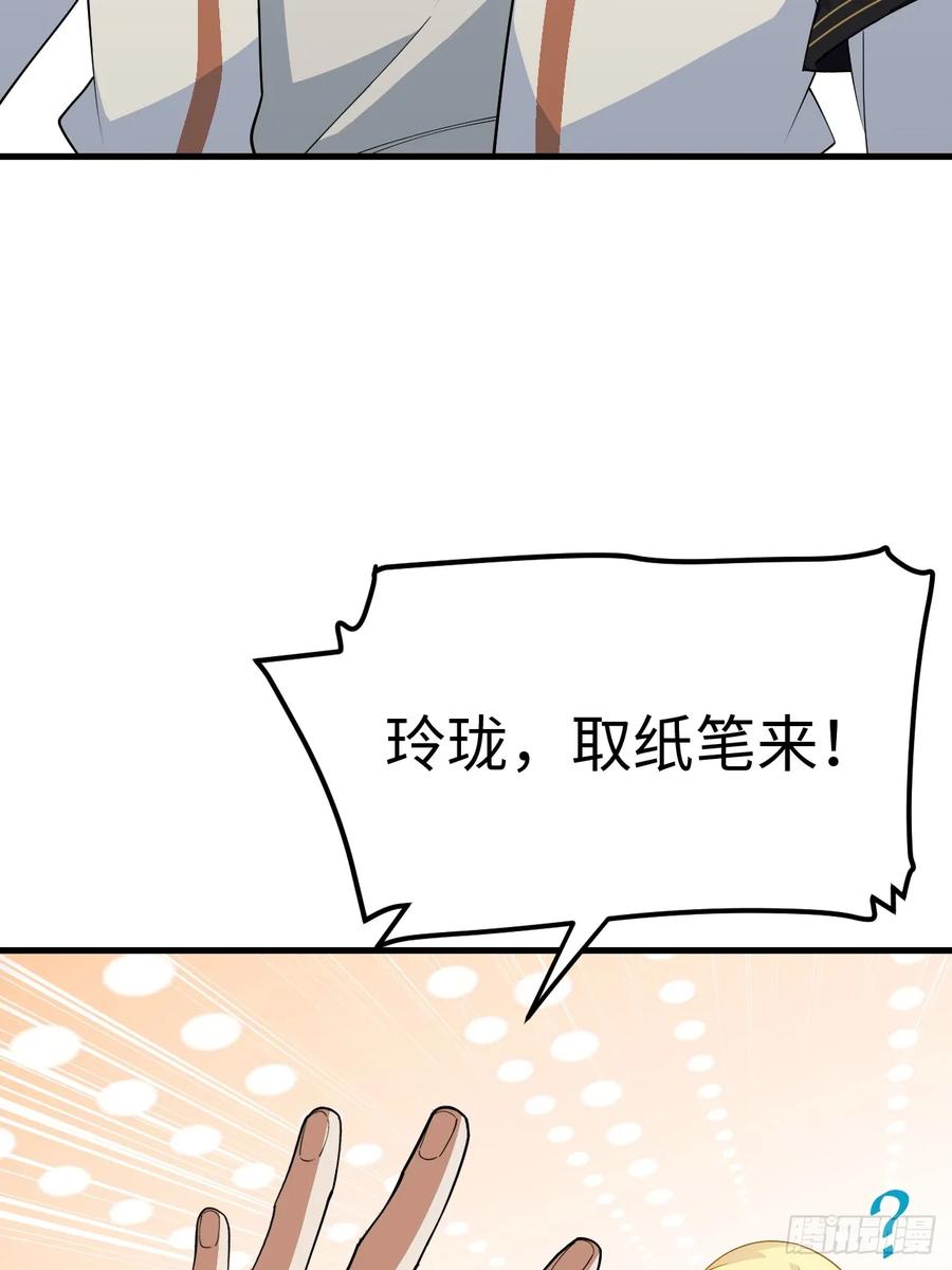 第24话24.君天帝语录第一条-开局签到荒古圣体-星空社（第15张）