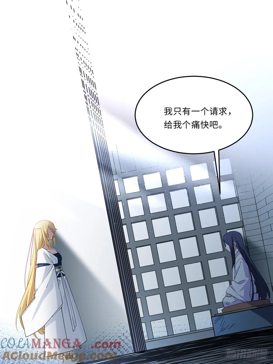 第24话24.君天帝语录第一条-开局签到荒古圣体-星空社（第28张）