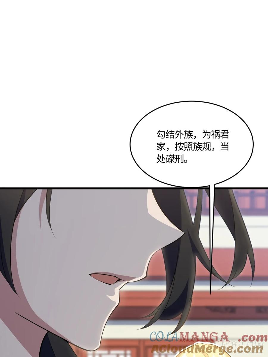 第24话24.君天帝语录第一条-开局签到荒古圣体-星空社（第10张）