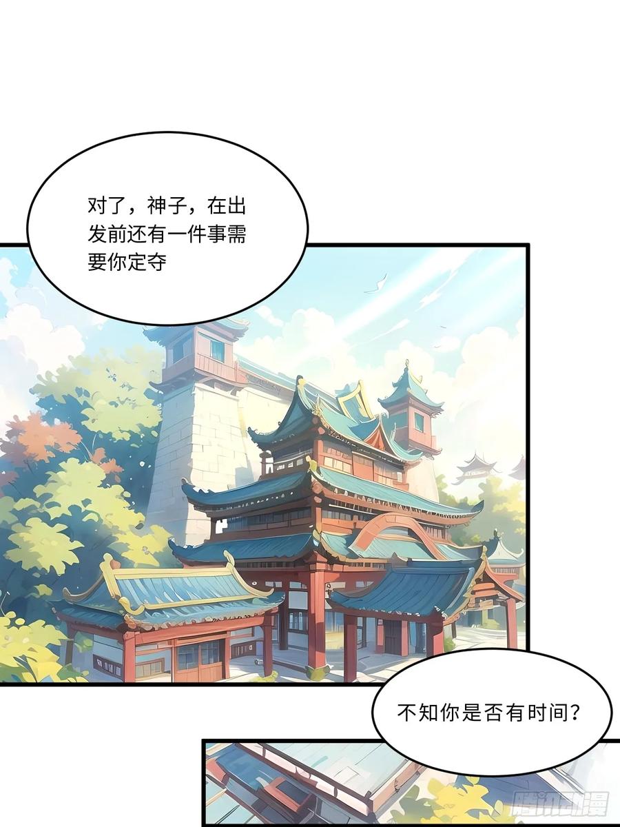 第24话24.君天帝语录第一条-开局签到荒古圣体-星空社（第2张）