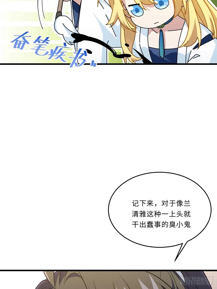 第24话24.君天帝语录第一条-开局签到荒古圣体-星空社（第20张）