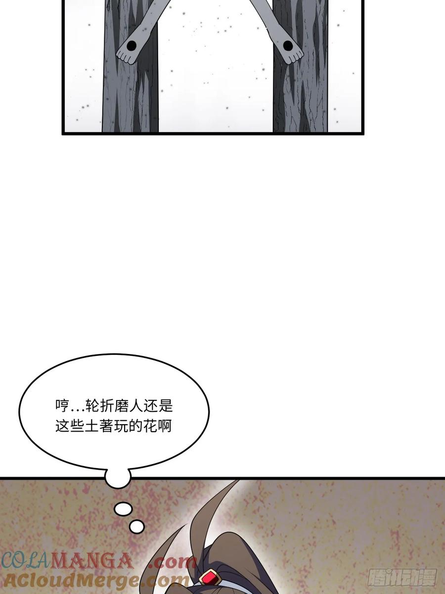 第24话24.君天帝语录第一条-开局签到荒古圣体-星空社（第13张）
