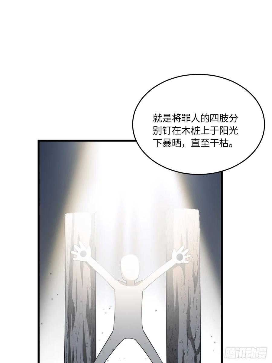 第24话24.君天帝语录第一条-开局签到荒古圣体-星空社（第12张）