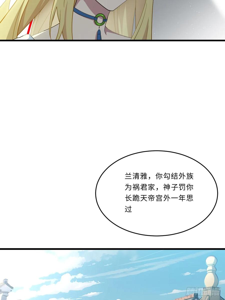 第24话24.君天帝语录第一条-开局签到荒古圣体-星空社（第30张）
