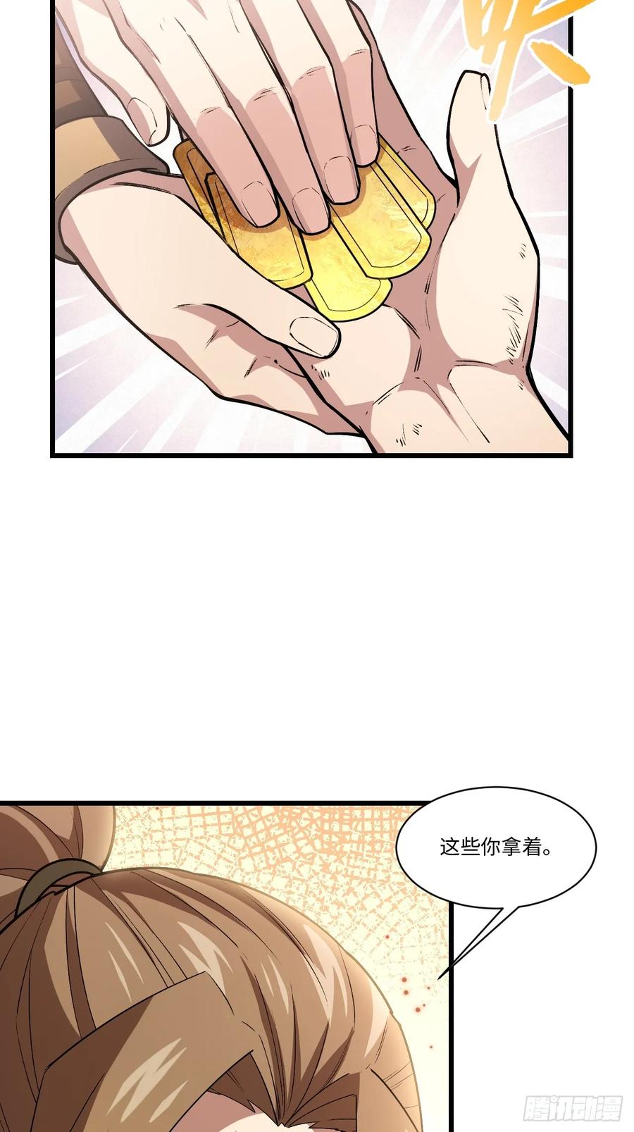 第25话25.来者何人-开局签到荒古圣体-星空社（第23张）