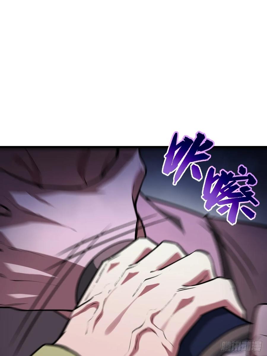 第25话25.来者何人-开局签到荒古圣体-星空社（第9张）