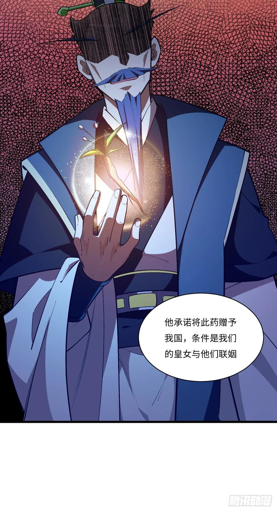 第25话25.来者何人-开局签到荒古圣体-星空社（第35张）